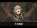 【FF14】オルシュファンの再会と高揚――ヒカセンへの熱い称賛
