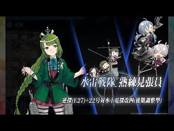#艦これ 秋イベ2025備忘録【 逆転！ナルヴィク攻防戦 / 要撃！敵機動部隊捜索撃滅戦 】E１甲