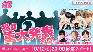 【石谷春貴・木島隆一・白井悠介】超超重大発表！豪華声優とBLづくしなパーティータイム（沼BLF#4）