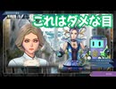 サガ エメラルド ビヨンド　実況プレイPart46