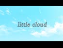 【あぶにぃ】little cloud/SOPHIA【歌ってみた】