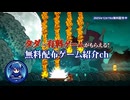 【無料！】11,250円分の有料ゲームがタダでもらえる！期間限定の無料配布ゲームを９本紹介【2025年12月19日～期間限定】