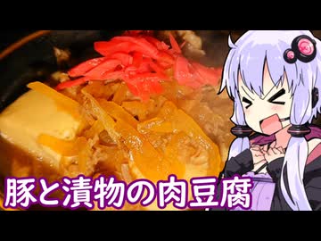 【肉豆腐】ゆかりのふらっと隠れ家 第２期 ♭575【ブランデー×和食実験】