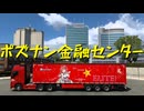 【Euro Truck Simulator 2】ペーパー歴10年が DLC「Going East!」でポーランド観光（#447）【実況プレイ】