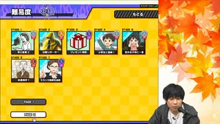 【アーカイブ#63 Part.2！】岩崎諒太が体を張って何かをする番組