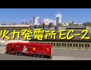 【Euro Truck Simulator 2】ペーパー歴10年が DLC「Going East!」でポーランド観光（#448）【実況プレイ】