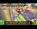 カービィのエアライダー　ロードトリップ　グルメレース　ステージ９　ボイラー通り　＃３９９　【任天堂switch2】