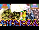 第19夜⭐︎準新作【清潔な地獄の猫マンマミーヤ】沼⭐︎投稿祭【アル中カラカラ狂化月間2025師走】
