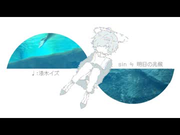 sin ≒ 明日の兆候／カゼヒキ