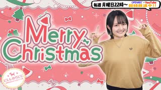 【第324回】にししのらじじ～西明日香のだいじなところ♡～【アーカイブ】