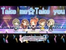 【デレステ】Take me☆Take you【2D標準】