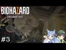 【バイオハザード7】シリーズ屈指の怖さらしいバイオをビビりながら2人で実況プレイ #3