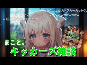 まこと。まさかのキッカーズ推し「ずいえき、シンジさんめっちゃ見るよ。キムタクぽっくておもしろい。。」
