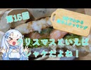 【WhiteCUL】3分でわかる雪さんクッキング その15：サーモンライスバーガー【VOICEVOX】