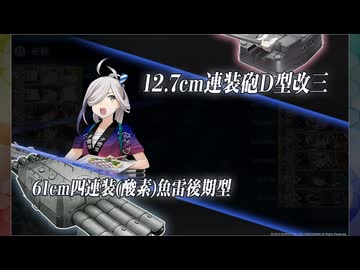 #艦これ 秋イベ2025備忘録【 逆転！ナルヴィク攻防戦 / 要撃！敵機動部隊捜索撃滅戦 】E５甲