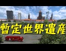 【Euro Truck Simulator 2】ペーパー歴10年が DLC「Going East!」でポーランド観光（#450）【実況プレイ】