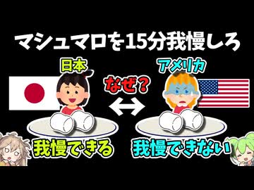 我慢ができない子供たちはどのように育つか【ずんだもん】マシュマロテスト