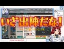 わたしの艦これイベント2025秋 その１