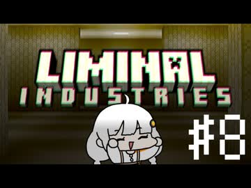 【Minecraft】Backrooms工場 #8