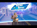 【Fortnite】2025/12/18ビクロイするだけの動画