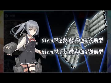 #艦これ 秋イベ2025備忘録【 逆転！ナルヴィク攻防戦 / 要撃！敵機動部隊捜索撃滅戦 】E5-4甲ラスダン《 基地深山込 》