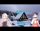 雪が降る日に　カバー【CEVIO　IA】