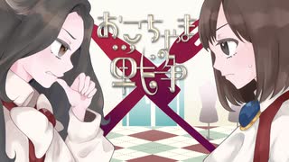 オリジナルMV】ぼくのかみさま 歌ってみた【おんた】 - ニコニコ動画