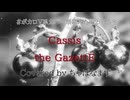 Cassis/the GazettE【歌ってみた】Covered by ちゃぼなまず
