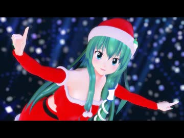 【東方MMD】サンタ早苗さんでSnow Song Show