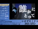 2025年シオザキミナト投稿作品XFD