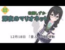 【ラジオ切り抜き】「亜人」合理と情動【深夜のマリオネット】