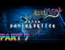 【実況】死闘の幕開け、拡散の書修復へ―『魔法司書アリアナ～七英傑の書～』 第7話