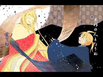 涙にうかぶ　天の羽衣 / クロロン feat.鏡音リン・レン