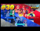 【イナズマイレブン 英雄たちのヴィクトリーロード 】待ちに待ったイナイレVをプレイ！＃30【実況動画】