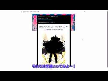 【きららファンタジア】サービス終了から2年たっても余裕で全問正解できる元きらファンプレイヤー
