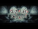みんな、魔女裁判なんてやめよう！.mp0