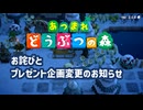 【まったり実況】あつまれどうぶつの森【やみっぺ】