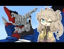 【Minecraft】地球でつむぎとマルチ生活 ＃4 巨大ガンダム像を作る！【VOICEVOX実況プレイ】