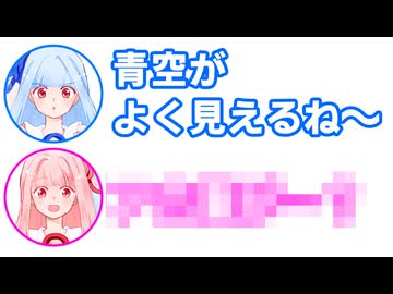 葵「青空がよく見えるね～」茜「○○が？」【ふたセリフ#26】