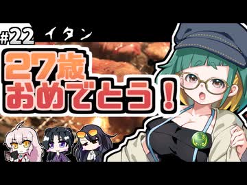 【クトゥルフ神話TRPG】27歳喪女の奇妙な冒険　アラサーVS因習村VS異端のオカマ㉒（最終話）ゆっくりTRPG】