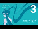 【初音ミク】prhythmatiq act:12 EP demo | prhythmatiq【C107】