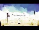 Lie 歌ってみた