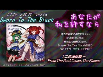 人気の「C107」動画 59本 - ニコニコ動画