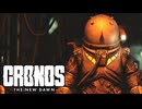 ゆっくり実況[Cronos: The New Dawn]-11-