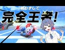 SSRライダー目指してエアライダー　#２【カービィのエアライダー/CeVIO AI実況プレイ】