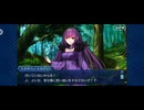 【FGO】ナポレオン（幕間の物語）夢のあとさき。7 (1)