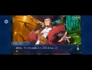 【FGO】ナポレオン（幕間の物語）夢のあとさき。6 (2)