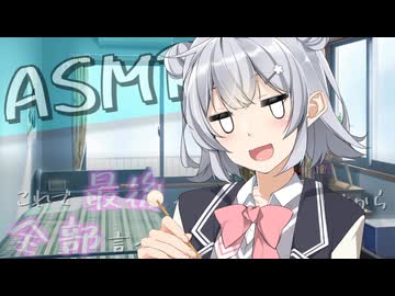 【再投稿/ASMR】幼なじみに彼氏が出来たかもしれない...-part2