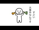 大大大事件なんです_Full HD 1080p