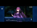 【FGO】ナポレオン（幕間の物語）夢のあとさき。6